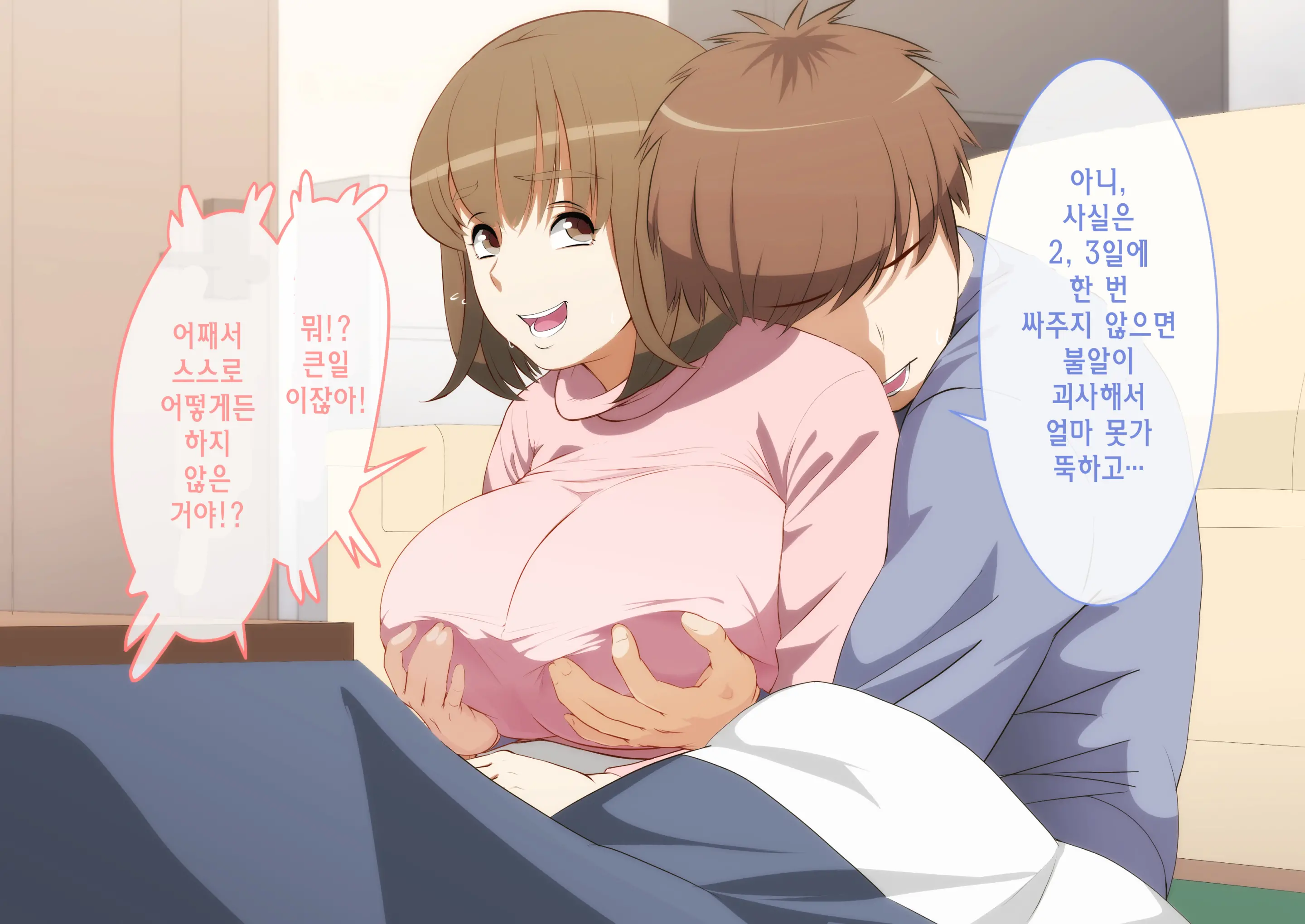 Kaa-San! Kisei Suru Yo! | 엄마! 귀성할게!